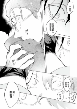 Page 196 of Gochisou07 + 番外