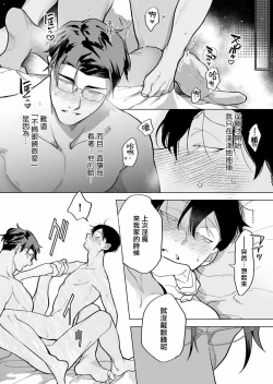 Page 205 of Gochisou07 + 番外