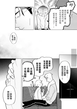 Page 215 of Gochisou07 + 番外