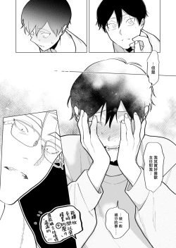 Page 217 of Gochisou07 + 番外