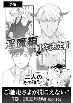 Page 221 of Gochisou07 + 番外