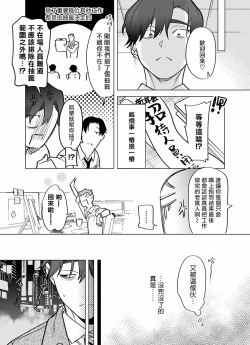 Page 227 of Gochisou07 + 番外