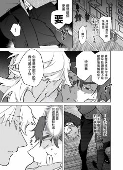 Page 238 of Gochisou07 + 番外