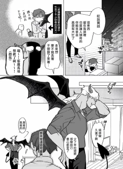 Page 240 of Gochisou07 + 番外