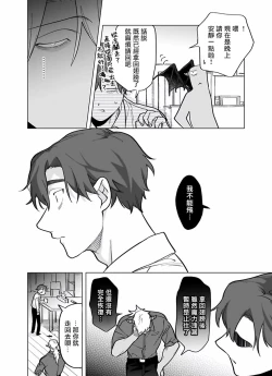 Page 241 of Gochisou07 + 番外