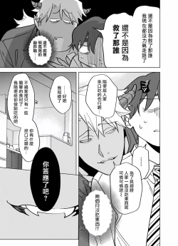 Page 242 of Gochisou07 + 番外