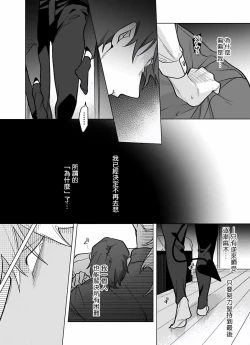 Page 245 of Gochisou07 + 番外