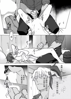 Page 249 of Gochisou07 + 番外
