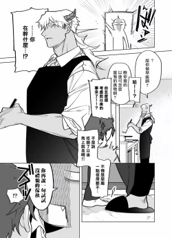 Page 255 of Gochisou07 + 番外