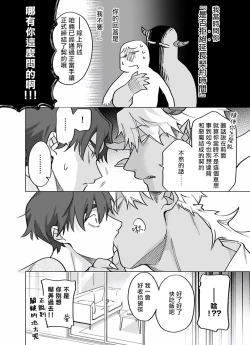 Page 256 of Gochisou07 + 番外