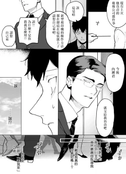 Page 44 of Gochisou07 + 番外