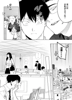 Page 72 of Gochisou07 + 番外