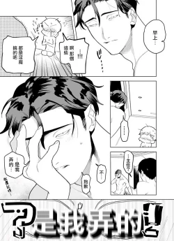 Page 78 of Gochisou07 + 番外