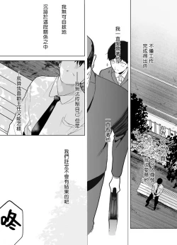 Page 81 of Gochisou07 + 番外
