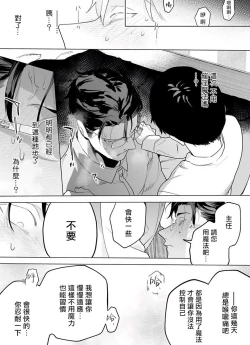 Page 96 of Gochisou07 + 番外