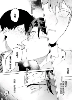 Page 97 of Gochisou07 + 番外