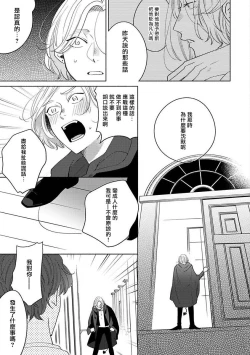 Page 114 of Furetaku Nattara, Kaette Oide | 回到我这里来吧 倘若你想要触碰的话 Ch. 13