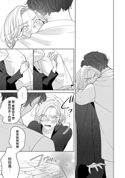 Page 122 of Furetaku Nattara, Kaette Oide | 回到我这里来吧 倘若你想要触碰的话 Ch. 13