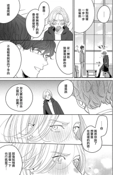 Page 126 of Furetaku Nattara, Kaette Oide | 回到我这里来吧 倘若你想要触碰的话 Ch. 13