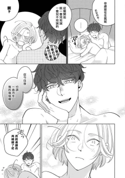 Page 136 of Furetaku Nattara, Kaette Oide | 回到我这里来吧 倘若你想要触碰的话 Ch. 13