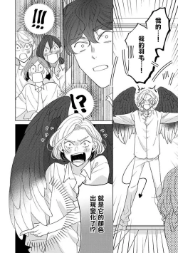 Page 139 of Furetaku Nattara, Kaette Oide | 回到我这里来吧 倘若你想要触碰的话 Ch. 13