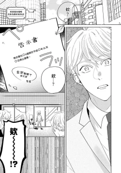 Page 144 of Furetaku Nattara, Kaette Oide | 回到我这里来吧 倘若你想要触碰的话 Ch. 13