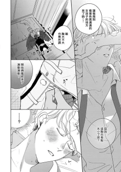 Page 149 of Furetaku Nattara, Kaette Oide | 回到我这里来吧 倘若你想要触碰的话 Ch. 13