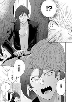 Page 150 of Furetaku Nattara, Kaette Oide | 回到我这里来吧 倘若你想要触碰的话 Ch. 13