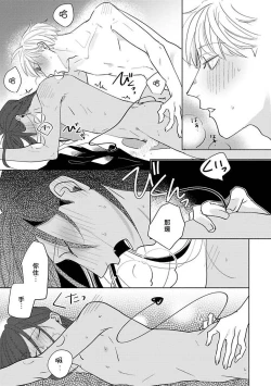 Page 164 of Furetaku Nattara, Kaette Oide | 回到我这里来吧 倘若你想要触碰的话 Ch. 13