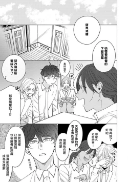 Page 180 of Furetaku Nattara, Kaette Oide | 回到我这里来吧 倘若你想要触碰的话 Ch. 13