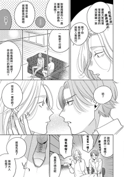 Page 187 of Furetaku Nattara, Kaette Oide | 回到我这里来吧 倘若你想要触碰的话 Ch. 13