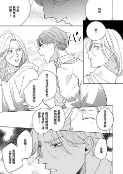 Page 189 of Furetaku Nattara, Kaette Oide | 回到我这里来吧 倘若你想要触碰的话 Ch. 13