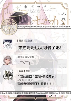 Page 195 of Furetaku Nattara, Kaette Oide | 回到我这里来吧 倘若你想要触碰的话 Ch. 13