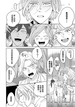 Page 197 of Furetaku Nattara, Kaette Oide | 回到我这里来吧 倘若你想要触碰的话 Ch. 13