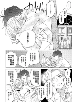 Page 199 of Furetaku Nattara, Kaette Oide | 回到我这里来吧 倘若你想要触碰的话 Ch. 13