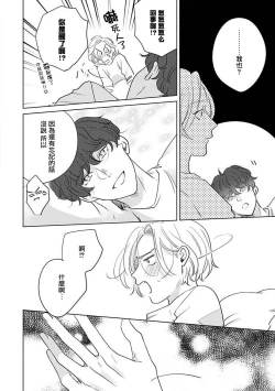 Page 211 of Furetaku Nattara, Kaette Oide | 回到我这里来吧 倘若你想要触碰的话 Ch. 13