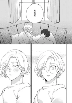 Page 212 of Furetaku Nattara, Kaette Oide | 回到我这里来吧 倘若你想要触碰的话 Ch. 13