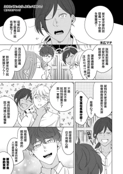 Page 222 of Furetaku Nattara, Kaette Oide | 回到我这里来吧 倘若你想要触碰的话 Ch. 13