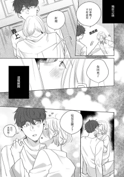 Page 224 of Furetaku Nattara, Kaette Oide | 回到我这里来吧 倘若你想要触碰的话 Ch. 13