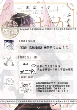 Page 226 of Furetaku Nattara, Kaette Oide | 回到我这里来吧 倘若你想要触碰的话 Ch. 13