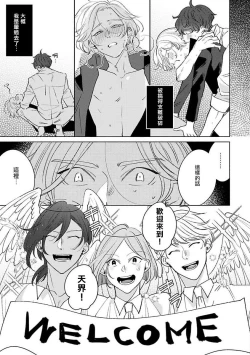 Page 42 of Furetaku Nattara, Kaette Oide | 回到我这里来吧 倘若你想要触碰的话 Ch. 13