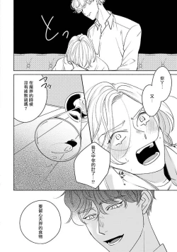 Page 57 of Furetaku Nattara, Kaette Oide | 回到我这里来吧 倘若你想要触碰的话 Ch. 13