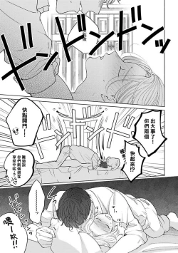 Page 70 of Furetaku Nattara, Kaette Oide | 回到我这里来吧 倘若你想要触碰的话 Ch. 13