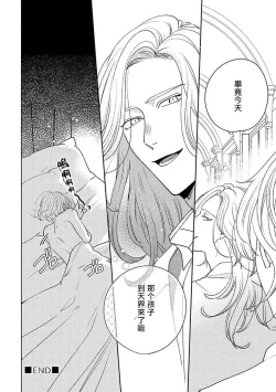 Page 75 of Furetaku Nattara, Kaette Oide | 回到我这里来吧 倘若你想要触碰的话 Ch. 13