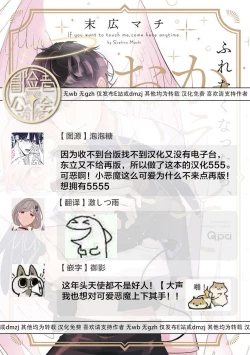 Page 76 of Furetaku Nattara, Kaette Oide | 回到我这里来吧 倘若你想要触碰的话 Ch. 13