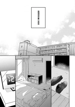 Page 7 of Furetaku Nattara, Kaette Oide | 回到我这里来吧 倘若你想要触碰的话 Ch. 13