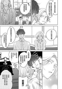 Page 87 of Furetaku Nattara, Kaette Oide | 回到我这里来吧 倘若你想要触碰的话 Ch. 13