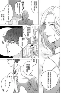 Page 89 of Furetaku Nattara, Kaette Oide | 回到我这里来吧 倘若你想要触碰的话 Ch. 13