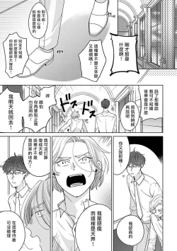 Page 93 of Furetaku Nattara, Kaette Oide | 回到我这里来吧 倘若你想要触碰的话 Ch. 13