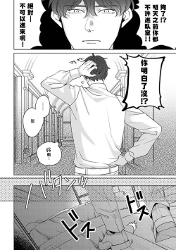 Page 98 of Furetaku Nattara, Kaette Oide | 回到我这里来吧 倘若你想要触碰的话 Ch. 13